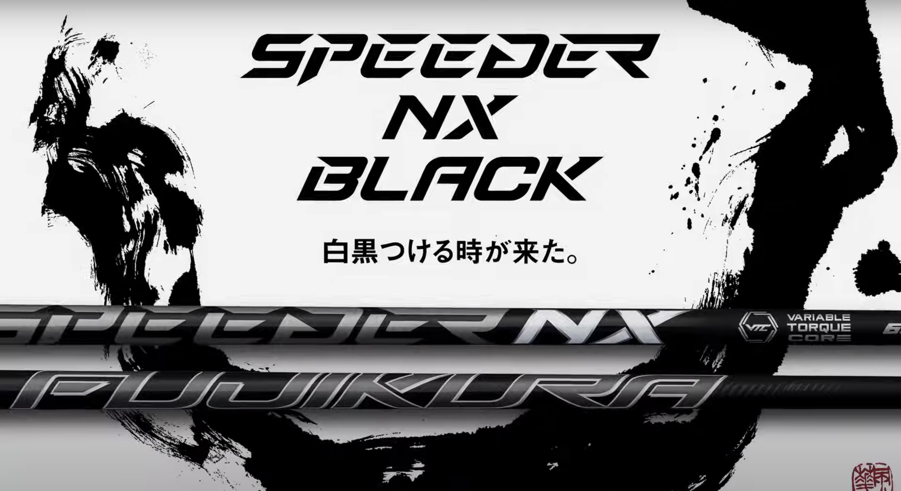 FUJIKURA「SPEEDER NX BLACK」