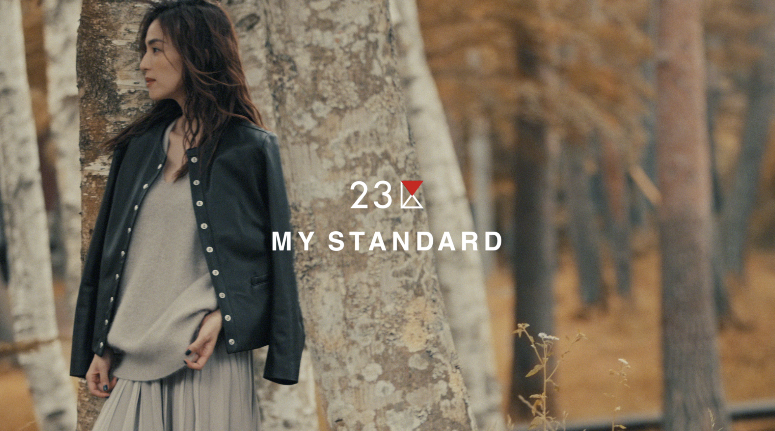 23区「My Standard」