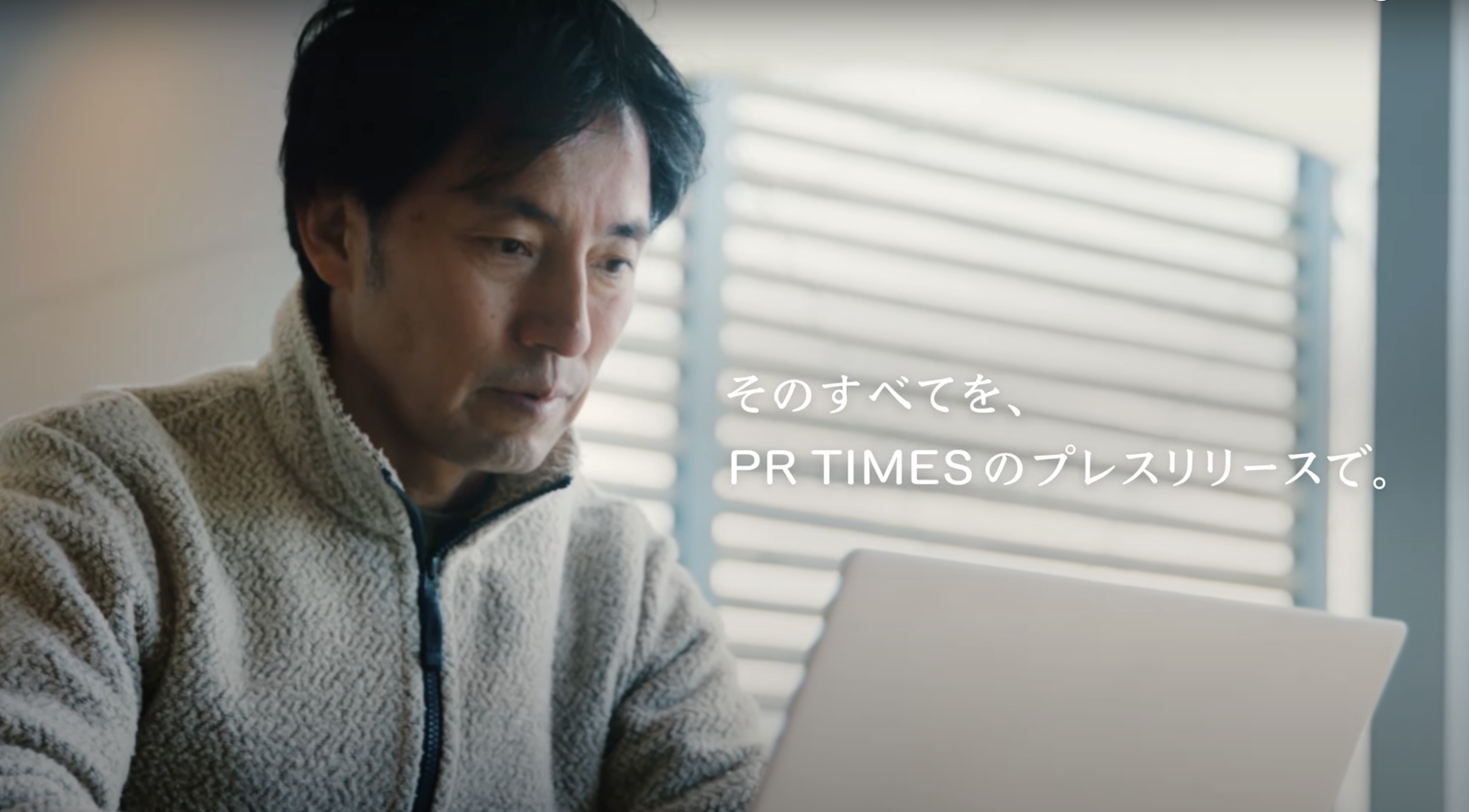 PR TIMES「そのすべてを、PR TIMESのプレスリリースで。南三陸ワイナリー」篇